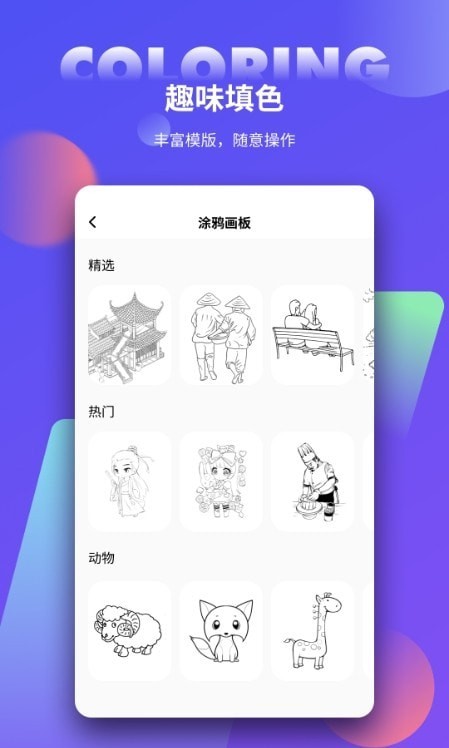 手绘板大师官方正版图3