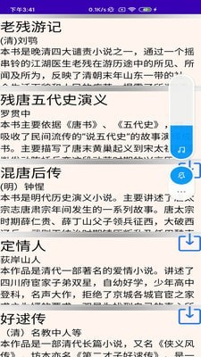 文星阅读通用版(1)