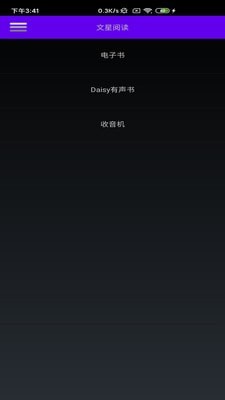 文星阅读通用版(2)