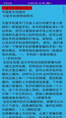 文星阅读通用版(3)