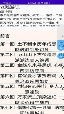 文星阅读通用版(5)