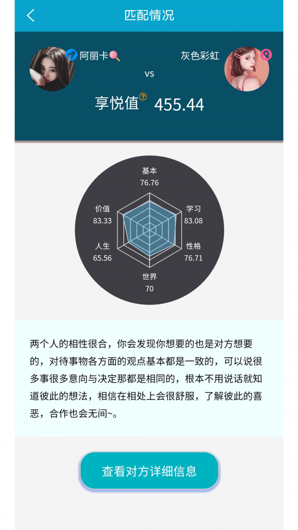 享悦手机正版图2