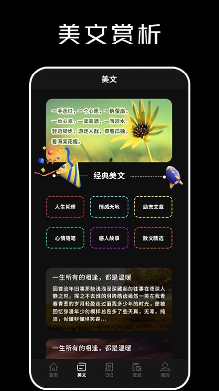 心情语录大全直装版