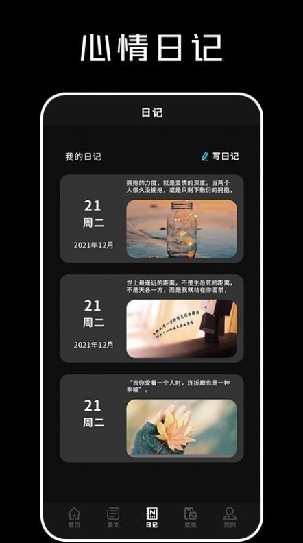心情语录大全直装版