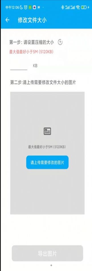 老冰棒证件照专家最新免费版图1