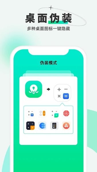 章鱼隐藏无广告版图1
