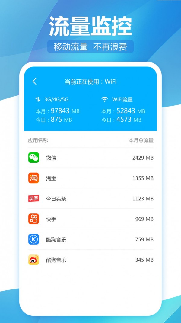 无线WiFi精灵安卓官方版(4)