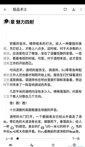 神器阅读正版