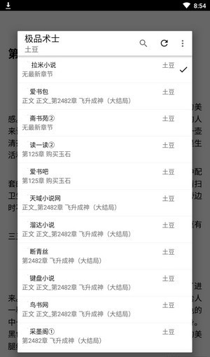 神器阅读正版