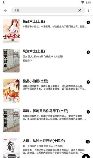 神器阅读正版