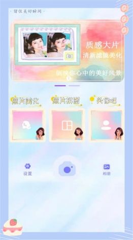 萌颜自拍相机手机版