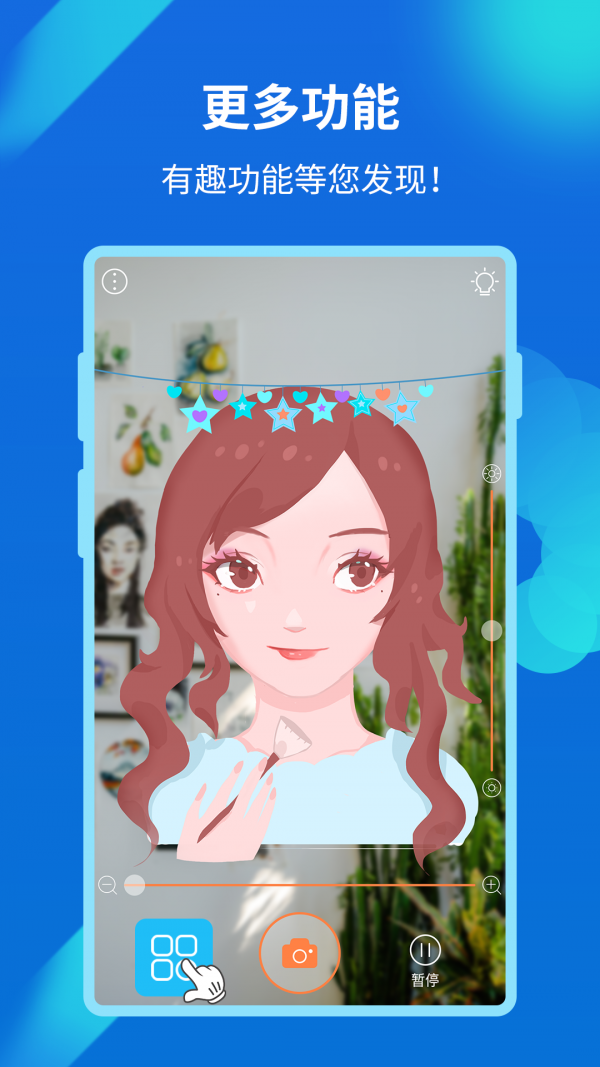 易趣镜子最新版