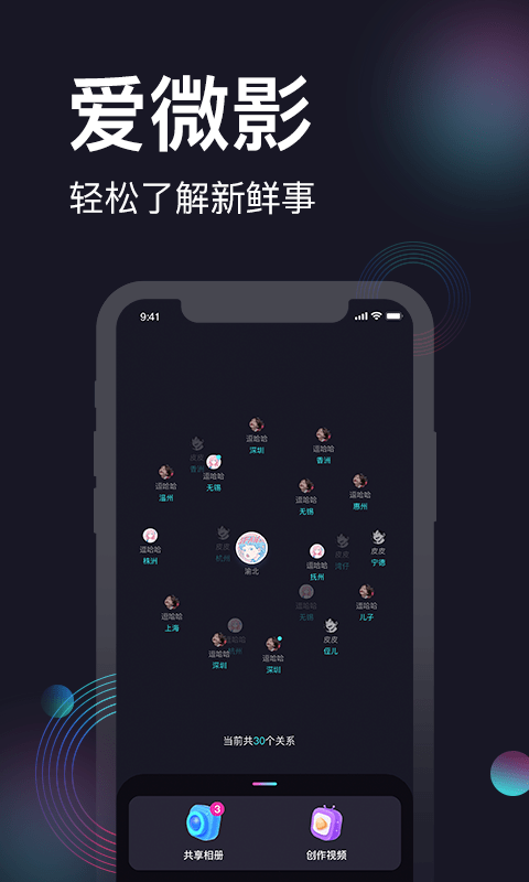 爱微影官方正版