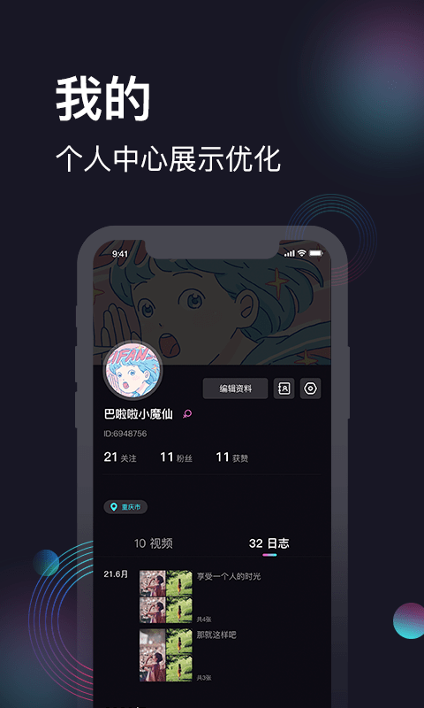 爱微影官方正版
