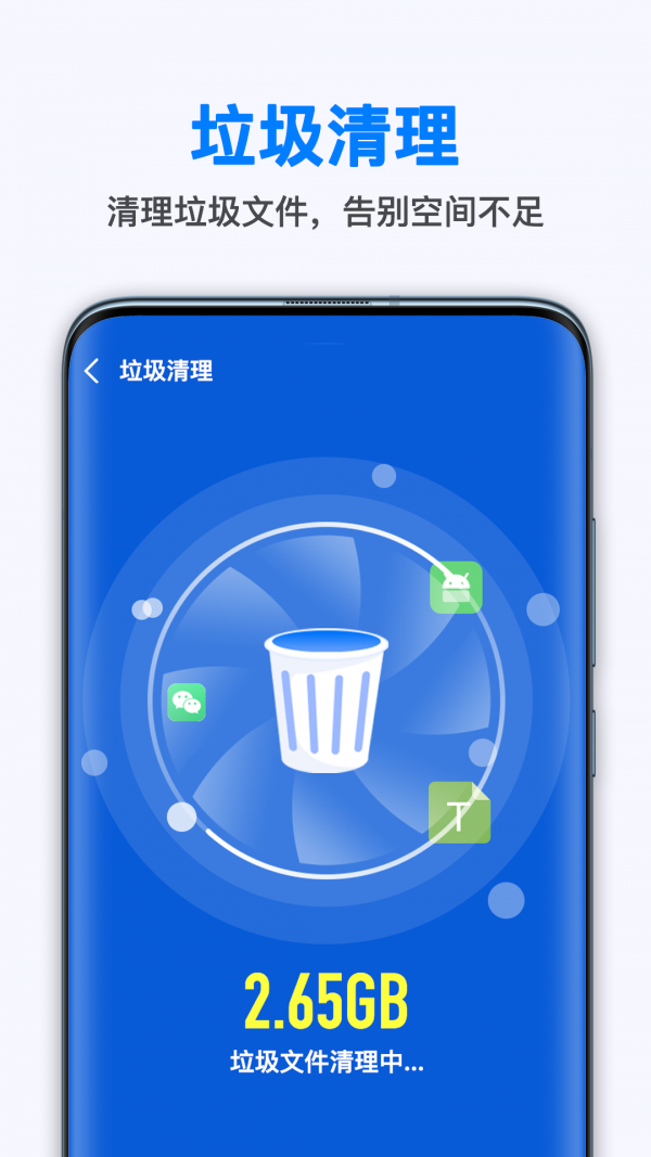 WiFi无线畅连无广告版图2