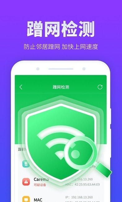 安风放心连WiFi手机最新版图1