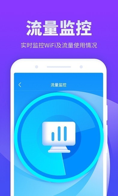 安风放心连WiFi手机最新版图2
