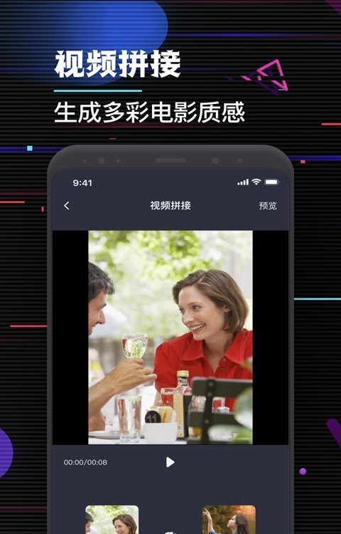 特效视频剪辑大师免费原版