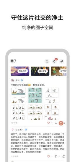 白丁友记免费原版(2)