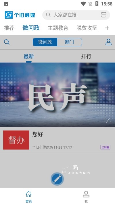 个旧融媒最新版