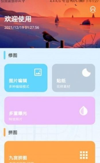 AI特效神器官方正版图2