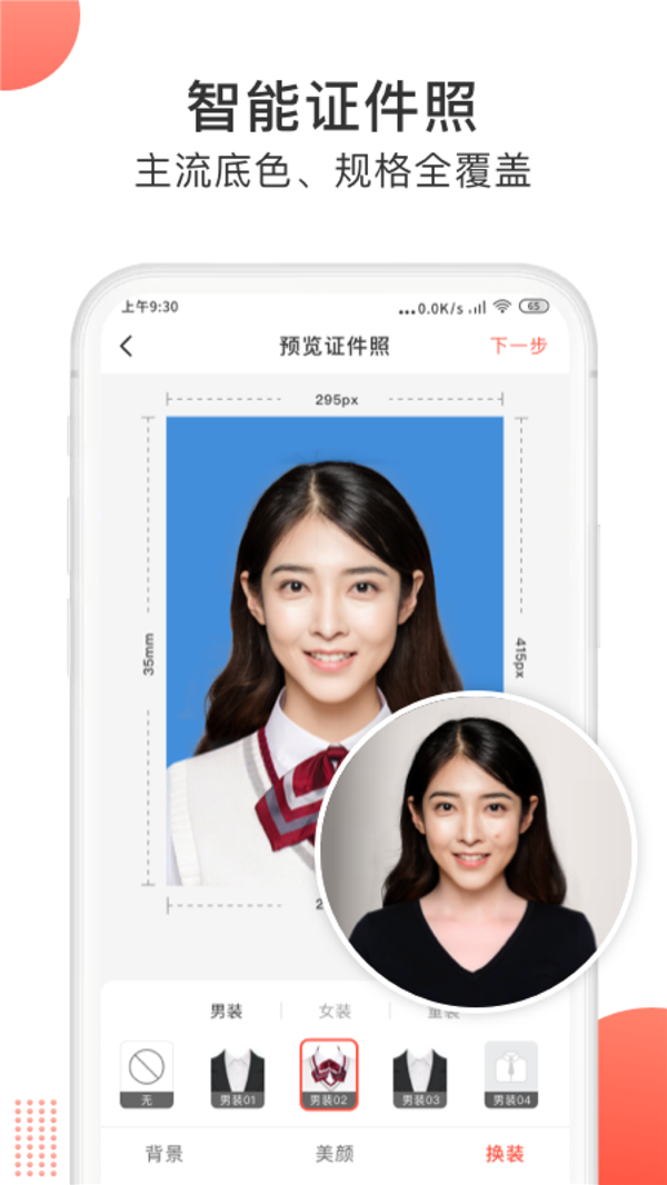 一键抠图大师原版
