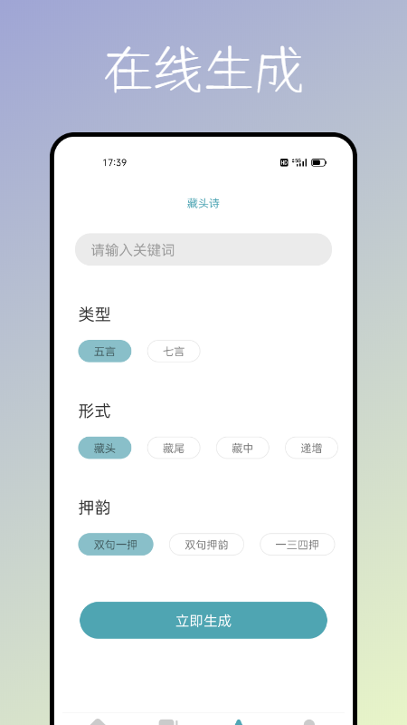 海棠文化书屋手机正版图3