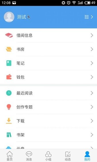 丽水市图书馆免费版图2