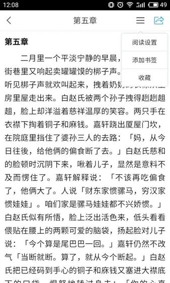 丽水市图书馆免费版图3