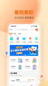 兼职猫手机免费版图1