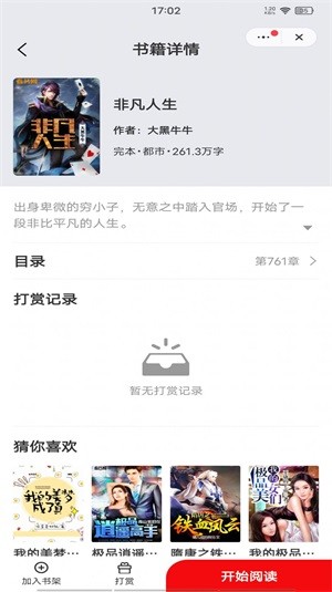 浮生阅读直装版