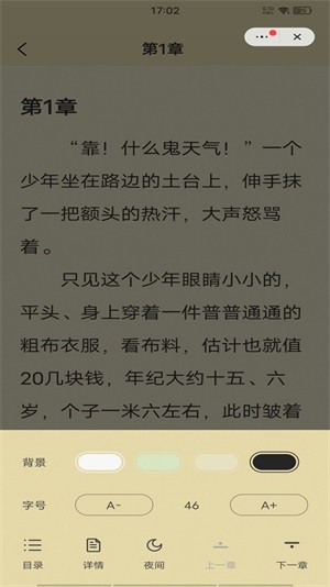 浮生阅读直装版