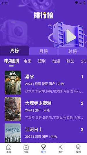 咖咖影视安卓官方版图3