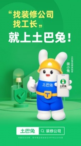土巴兔免费原版图1