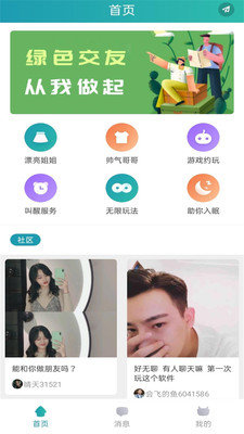 快猫短视频原版图2