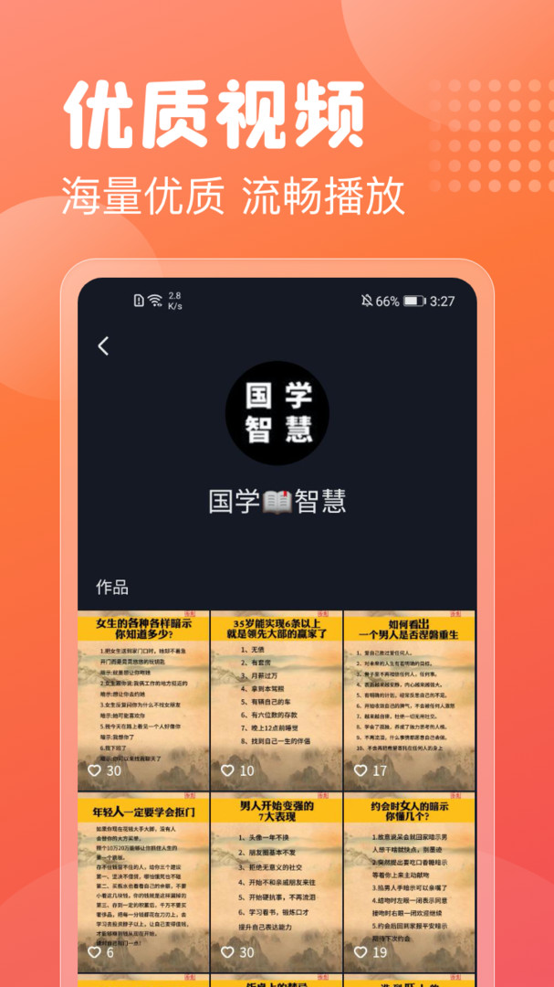 乐趣喜刷官方版图2