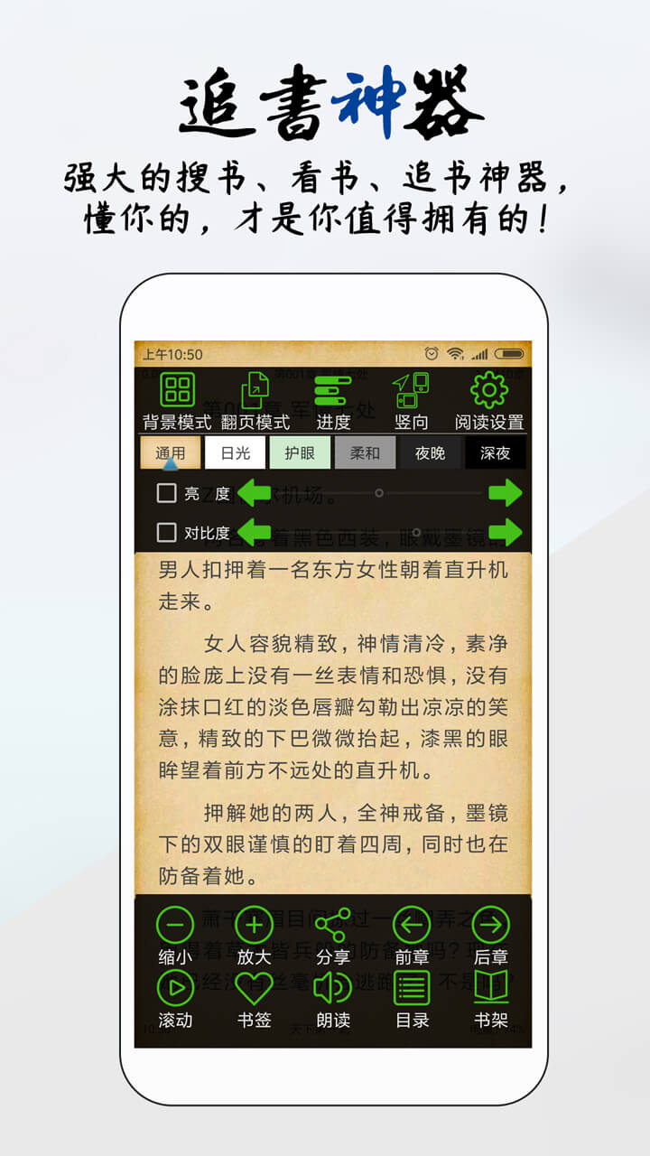 你懂小说正版