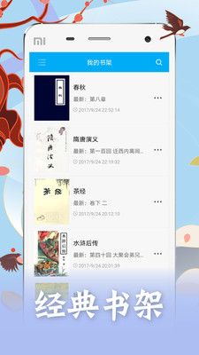 笔趣阁小说纯净版图2