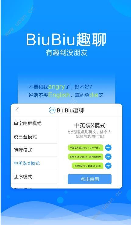 讯飞输入法最新免费版图1
