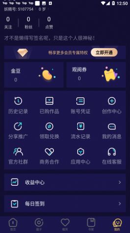 妖精动漫手机免费版图6