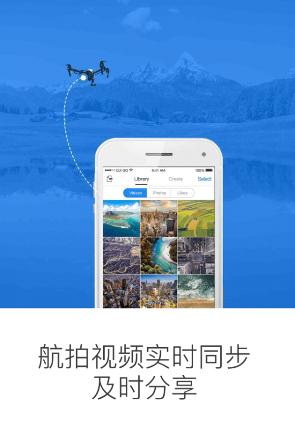 DJI Pilot官方最新版图1