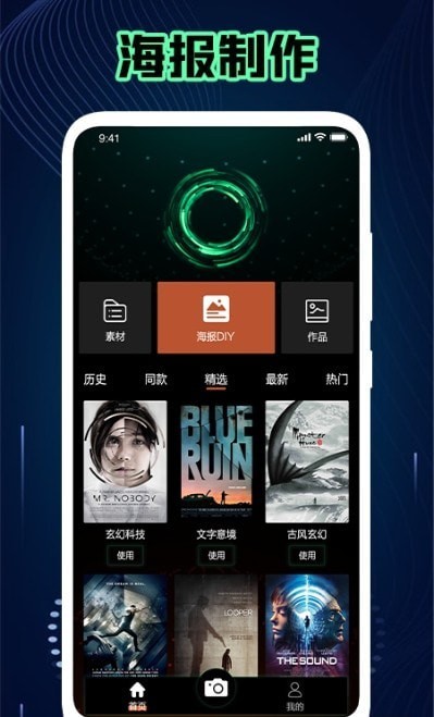 神仙相机手机免费版图1