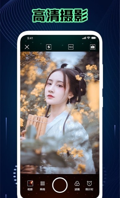 神仙相机手机免费版图3