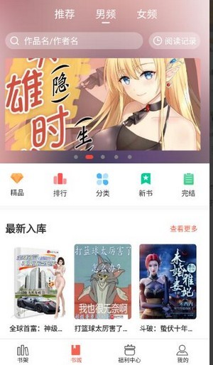 奶气小说安卓免费版