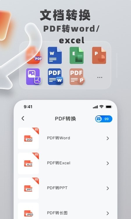 视频格式转换王免费原版图1