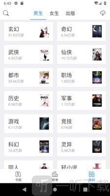 呆鹅小说手机免费版