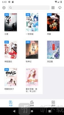 呆鹅小说手机免费版