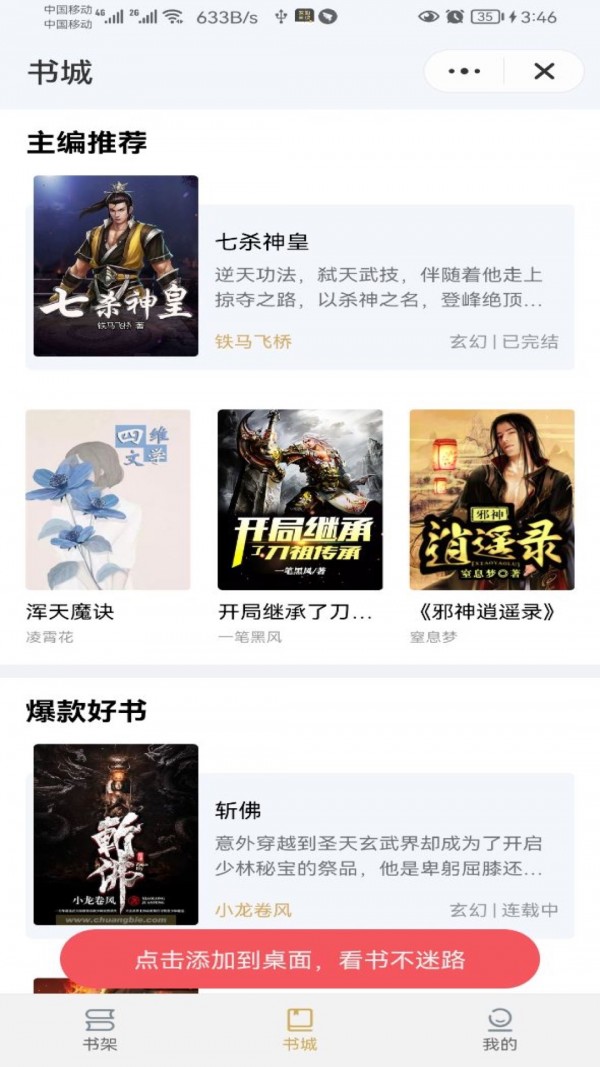 哎呦阅读原版