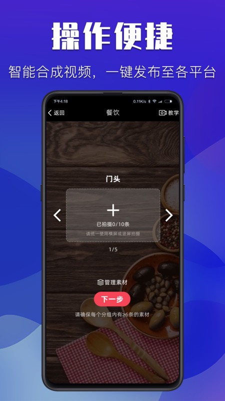 醒店安卓直装版图4