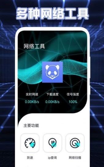 测网络盒子原版图3